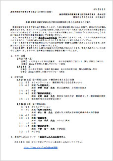 2021年第5回1〜10期用案内